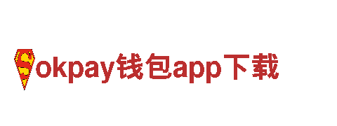 okpay钱包app下载-高性能电动车，绿色出行首选